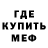 Мефедрон 4 MMC SerebryakOFF