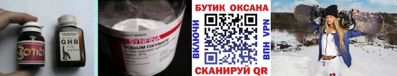 Бутират оксана  Шацк 