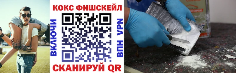 КОКАИН Fish Scale  Шацк 