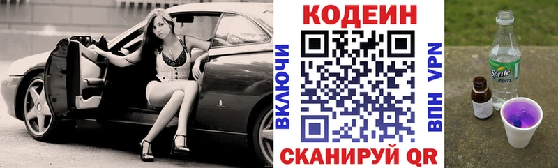 сколько стоит  Шацк  Кодеиновый сироп Lean Purple Drank 
