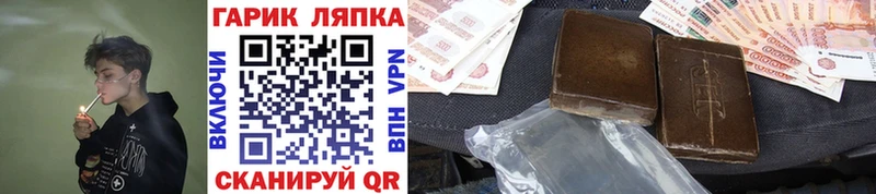 закладки  Шацк  Гашиш гарик 