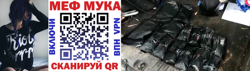 МЕФ кристаллы  ссылка на мегу маркетплейс  Шацк 