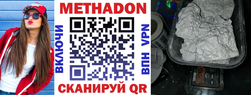 Метадон VHQ  купить  сайты  Шацк 